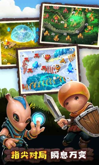 蘑菇战争2手游安卓中文版  v5.1.2