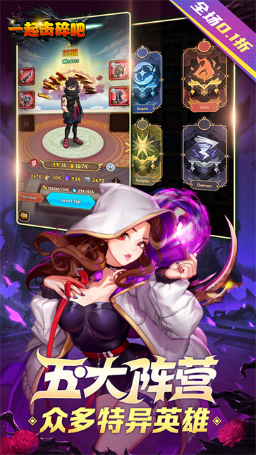 一起击碎吧公测版  v1.0.1