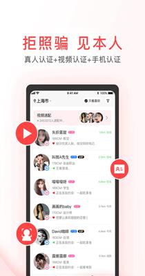 Meet小约会.png