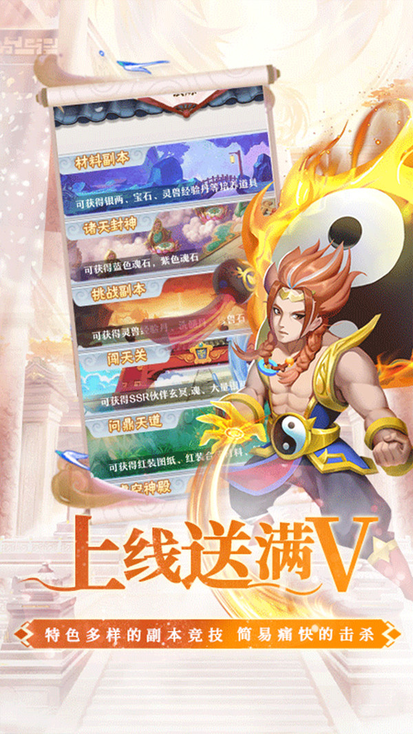 幻界传说荣耀对决手游官方安卓版  v4.5.2