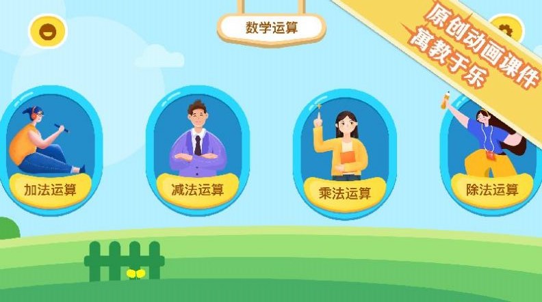小龙数学app手机版  v5.2.4