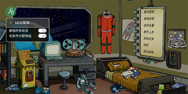 60秒避难所内置菜单修改器最新版