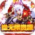 少年群英传官方版