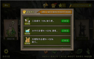 挨饿荒野无限金萝卜9999999 v1.2
