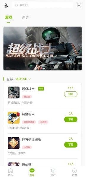 oasis绿洲游戏 2020-07-30 11:05