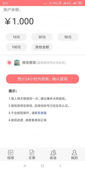 瑞雪网截图2
