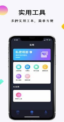 相册管理大师 v1.2.5