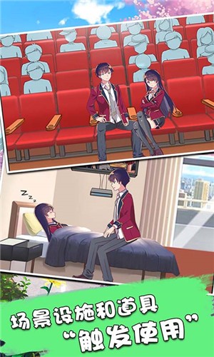 樱花校园模拟器1.039.07  v1.039.07