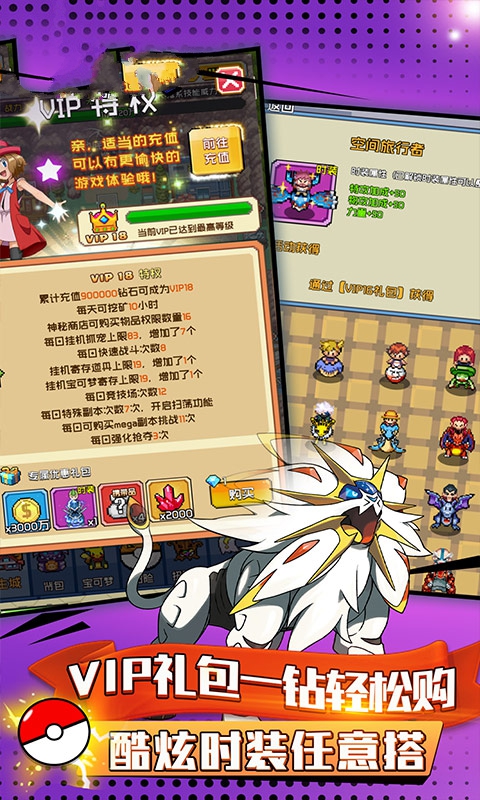 精灵宝贝神奇宝贝官方正版手游  v5.2.2