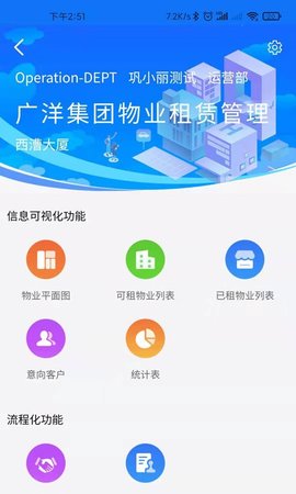 广洋租赁管理 v1.4.3