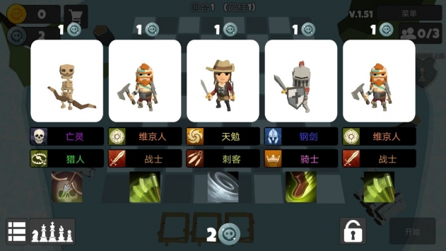 英雄自走棋游侠汉化版 v3.2.5