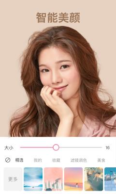 炫彩相机  v1.0.0