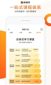 猿辅导最新版 v2.0.5