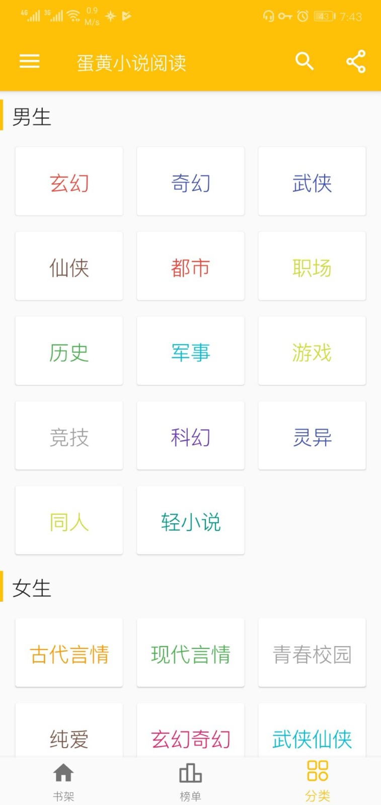 蛋黄免费小说 2020-09-14 09:24