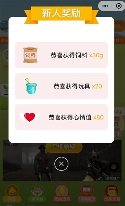 富豪养牛红包版