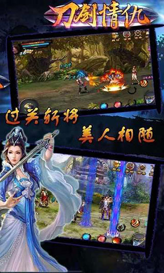 刀剑情仇之血饮狂刀破解版