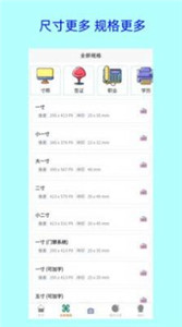 卡卡证件照 v1.1.6