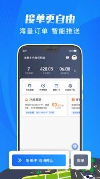 单聚多代驾司机端 v3.0.5