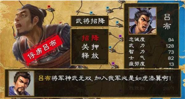 三国群英传重置版  v1.82