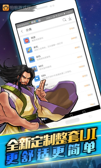 啪啪游戏厅app手机版 v4.8.9 安卓版