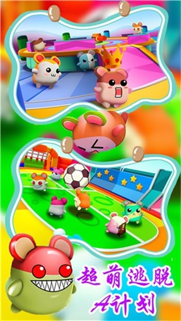 超萌逃脱A计划  v1.1