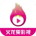 火龙果影视大全ios官方下载 
