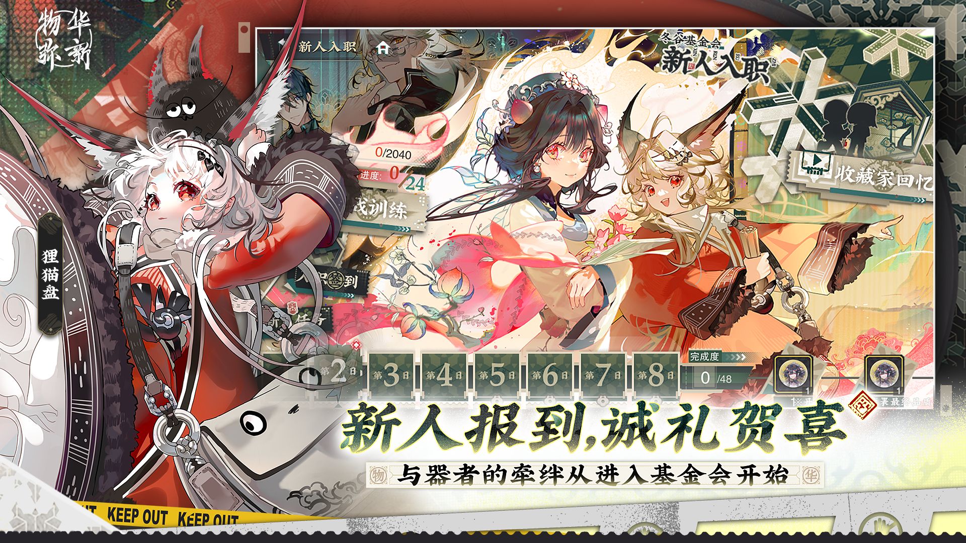 物华弥新手游官服下载  v5.0.3