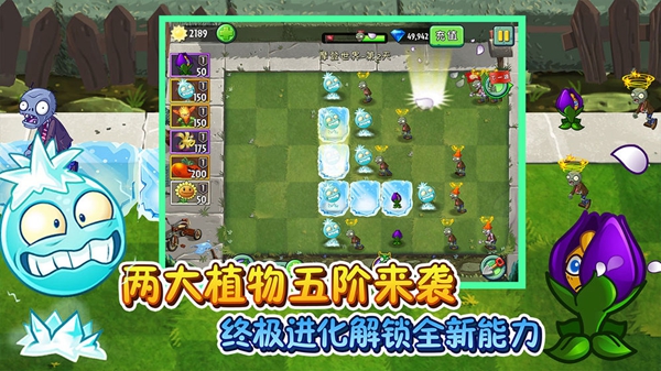 植物大战僵尸2 摇滚年代 v3.0.5