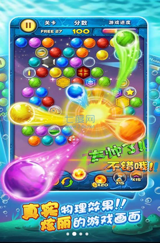 射击消消乐游戏