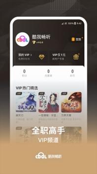 酷我畅听