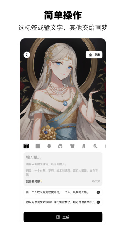 画梦  v1.0.0