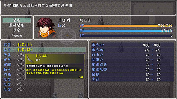 宿命魔王初现最新版 v2.1.4