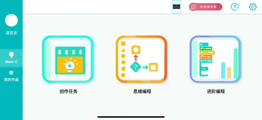 乐方糖创造编程学习app官方版图片1