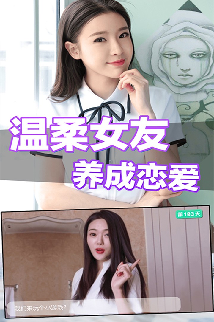 恋爱进行时 版本:1.0