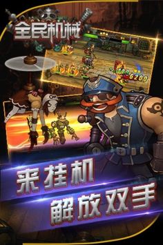 全民机械 v3.0.5