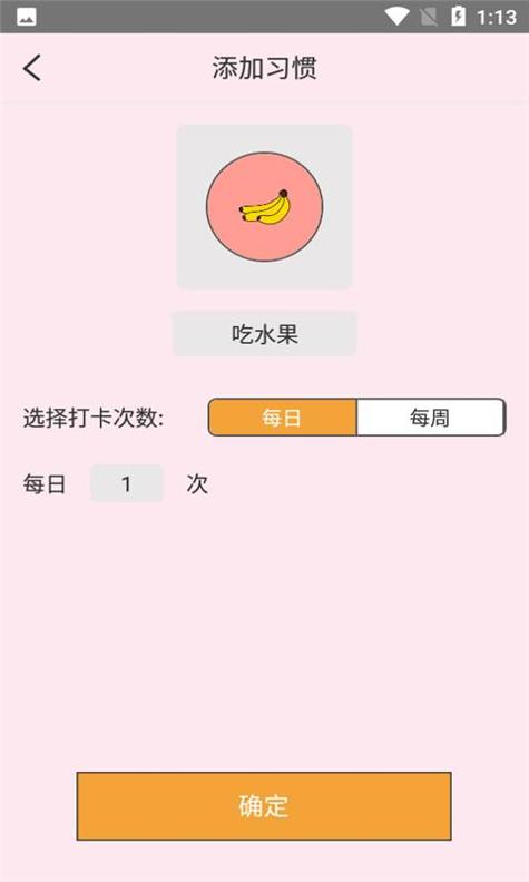 科学饮水打卡 v1.0.0