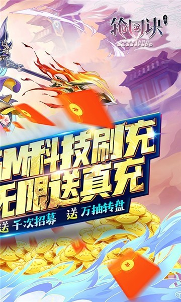 轮回诀手游官网版  v1.0.2