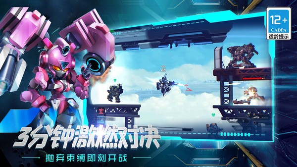 机甲巨兽战场对决  v1.0.0