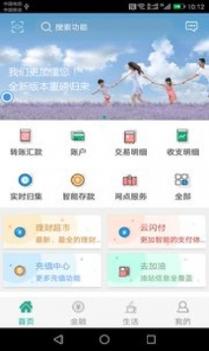 陕西信合 v3.2.5