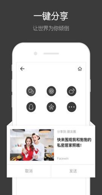 Facewin脸赢 1.1.0