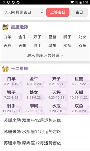 第一星座大全.jpg 第一星座大全.jpg