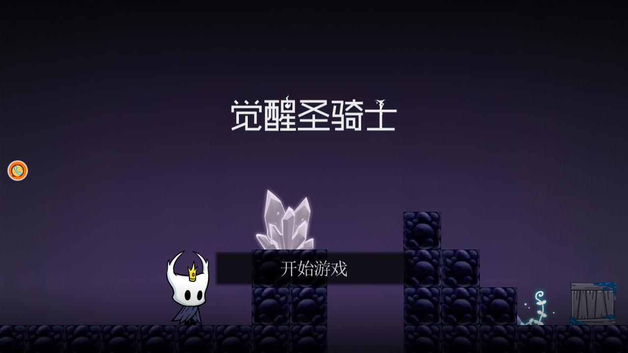 觉醒圣骑士手机正版  v1.0.1