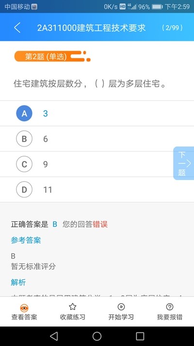 莘学教育 2020-02-17 15:54