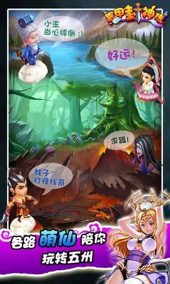 富甲封神传 果盘版 v3.0.5