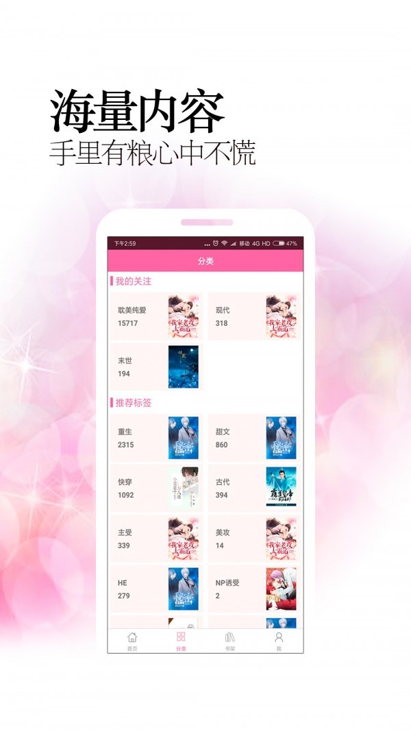 耽美小说网  v2.2.3