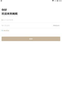 阐阁社交.jpg