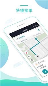 任行专车司机端  v5.40.0.0012