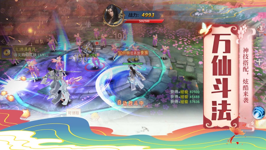 剑侠传奇之南明离火剑手游官网正式版  v4.3.4