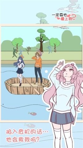 一定要他爱上我2 v1.2