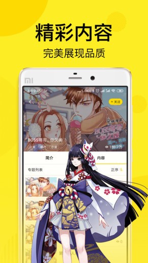 逗罗漫画  v1.0.0